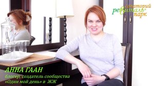 Видеоотзыв о "Ревиталь Парк"