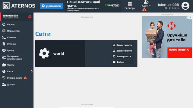 как скачать и загрузить карту на скайблок для атерноса смотреть онлайн