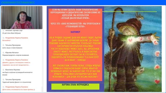 Сказка как утешение, сказка как доступ к достоверной информации смотреть онлайн