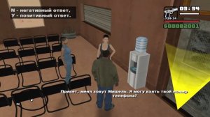 GTA San Andreas - Знакомство с Мишель Кенс