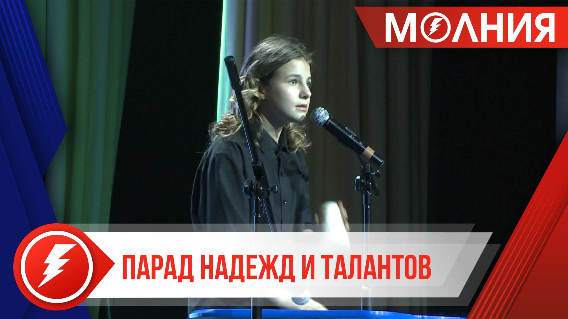 В Тарко-Сале прошёл городской конкурс юных талантов «Парад надежд»