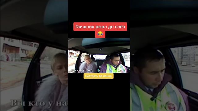 #смех #юмор #приколы #смешноевидео #смешно #ржака #прикол #ржач #шутка #мемы #мем #видео #шутки