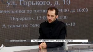 Правила остекления балконов и лоджий