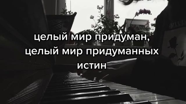 Флер будь моим смыслом текст. Мы молимся и каемся грешим и молимся клянемся лучше. Найди стих грешим и молимся,грешим и каемся. Relaxing Piano Music.