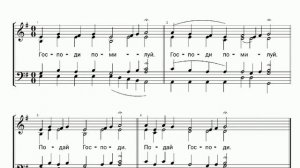 Просительная ектения P.Y. (ноты для смешанного хора)