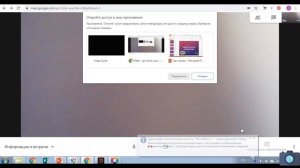 Как в Google Meet вывести документ на главный экран