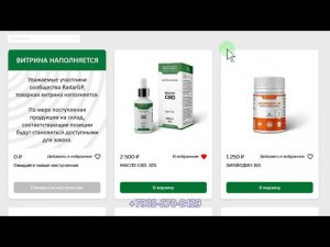 Как купить масло CBD за 1 рубль?! Только у нас!