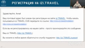 Создание аудиогида на платформе izi.TRAVEL