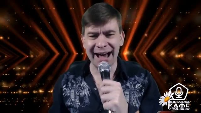 Роман Ефимов - Есаул (кавер) смотреть онлайн