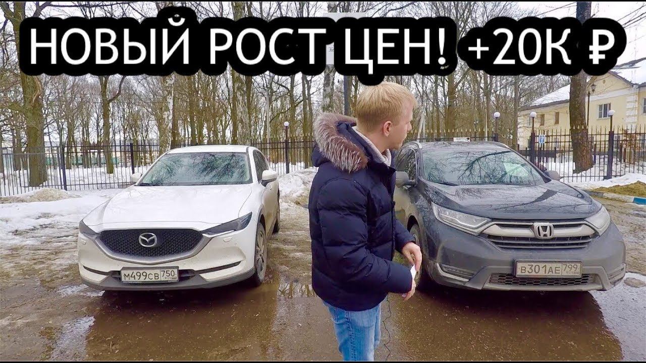 HONDA CR-V 5. ЧЕМ РАЗОЧАРОВАН ПАВЕЛ БЛЮДЕНОВ? КОРОТКОЕ СРАВНЕНИЕ С MAZDA CX-5.