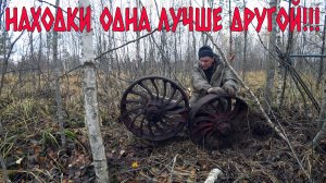 ОПЯТЬ ОСЕНЬ И ОПЯТЬ У СВЕТЫ СУПЕР НАХОДКИ!!! КОП МЕТАЛЛА В СТАРЫХ ДЕЛЯНКАХ!