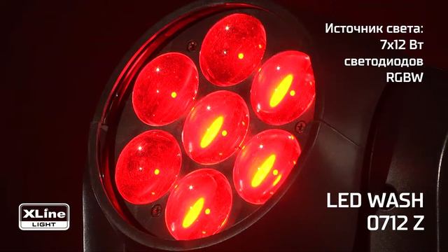 Светодиодный прибор полного движения XLine Light LED WASH 0712 Z