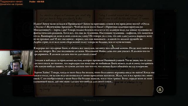 Stygian: Reign of the Old Ones. В логове СЕКТАНТОВ. Прохождение #9.