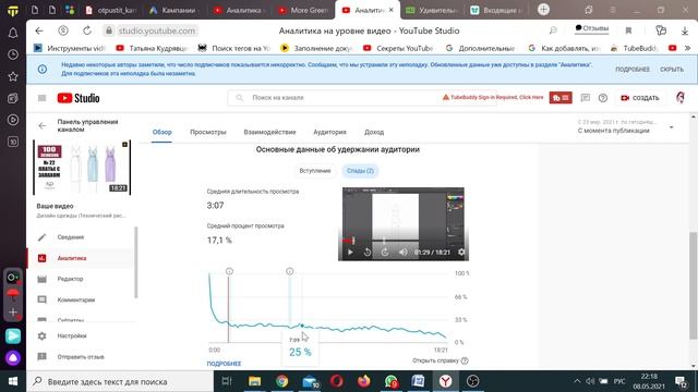 Творческая студия YouTube как пользоваться| Продвижение видео на YouTube | Аналитика видео Ютуб