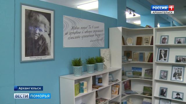 Сегодня Октябрьская библиотека Архангельска отмечает юбилей — 75 лет