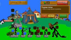 Мой 8 Stick War: Legacy Турнир и многое чего