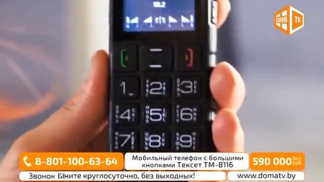 Канал "Дома.тв" отрывок эфира (14.12.2015) смотреть онлайн