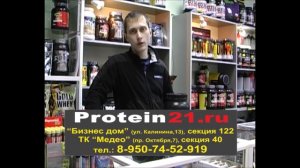 7 выпуск Что такое Протеин