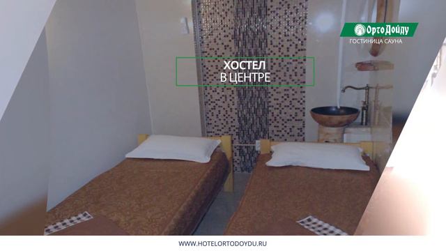 Орто Дойду смотреть онлайн