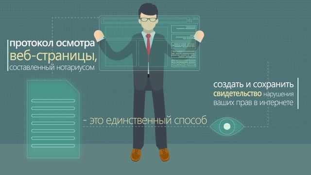 Советы нотариуса: как доказать, что ваши права были нарушены в интернете смотреть онлайн