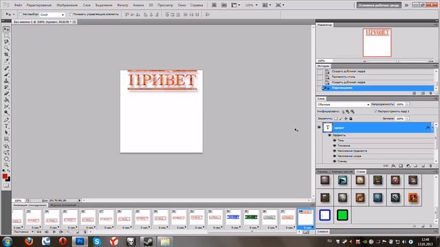 Анимированная аватарка Photoshop cs5 смотреть онлайн