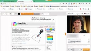 Как установить расширение ColorZilla для браузера