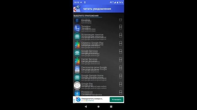Как сделать так чтобы телефон говорил кто звонит