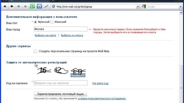 Электронная почта. Почтовый клиент