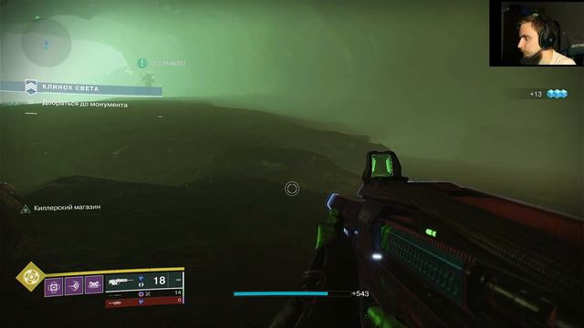 Игрострим// DESTINY 2// XBOX SX смотреть онлайн