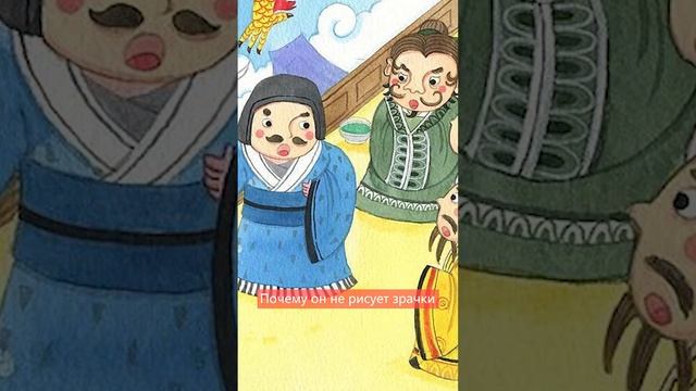 Китайская пословица про драконов - история возникновения смотреть онлайн