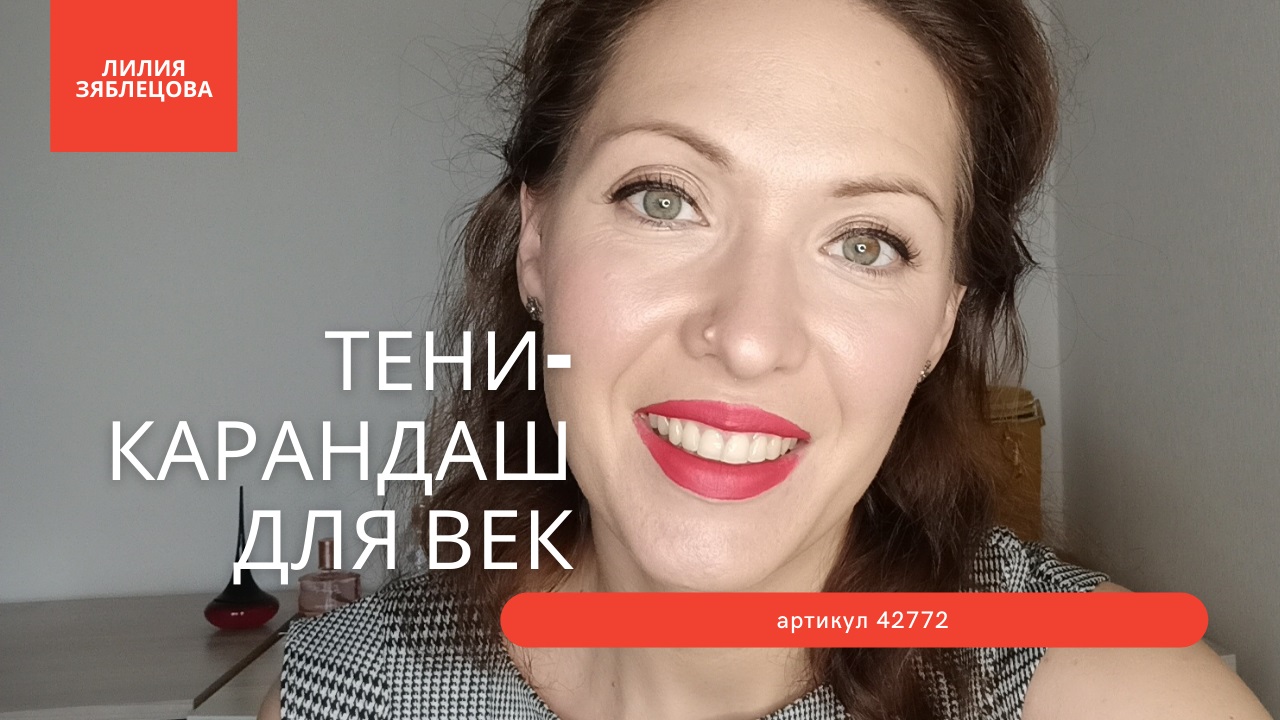 Стойкие Тени-Карандаш Для Век The One Colour Unlimited 42772, Oriflame