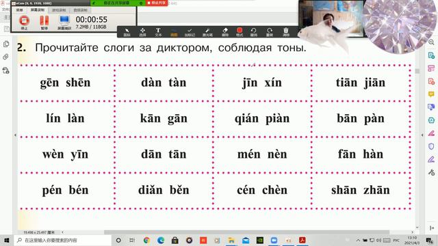 несколько слогов как gen shen dan tan丨Китайский язык пиньинь произношение буквы