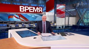 Выпуск программы "Время" в 21:00 от 14.12.2023