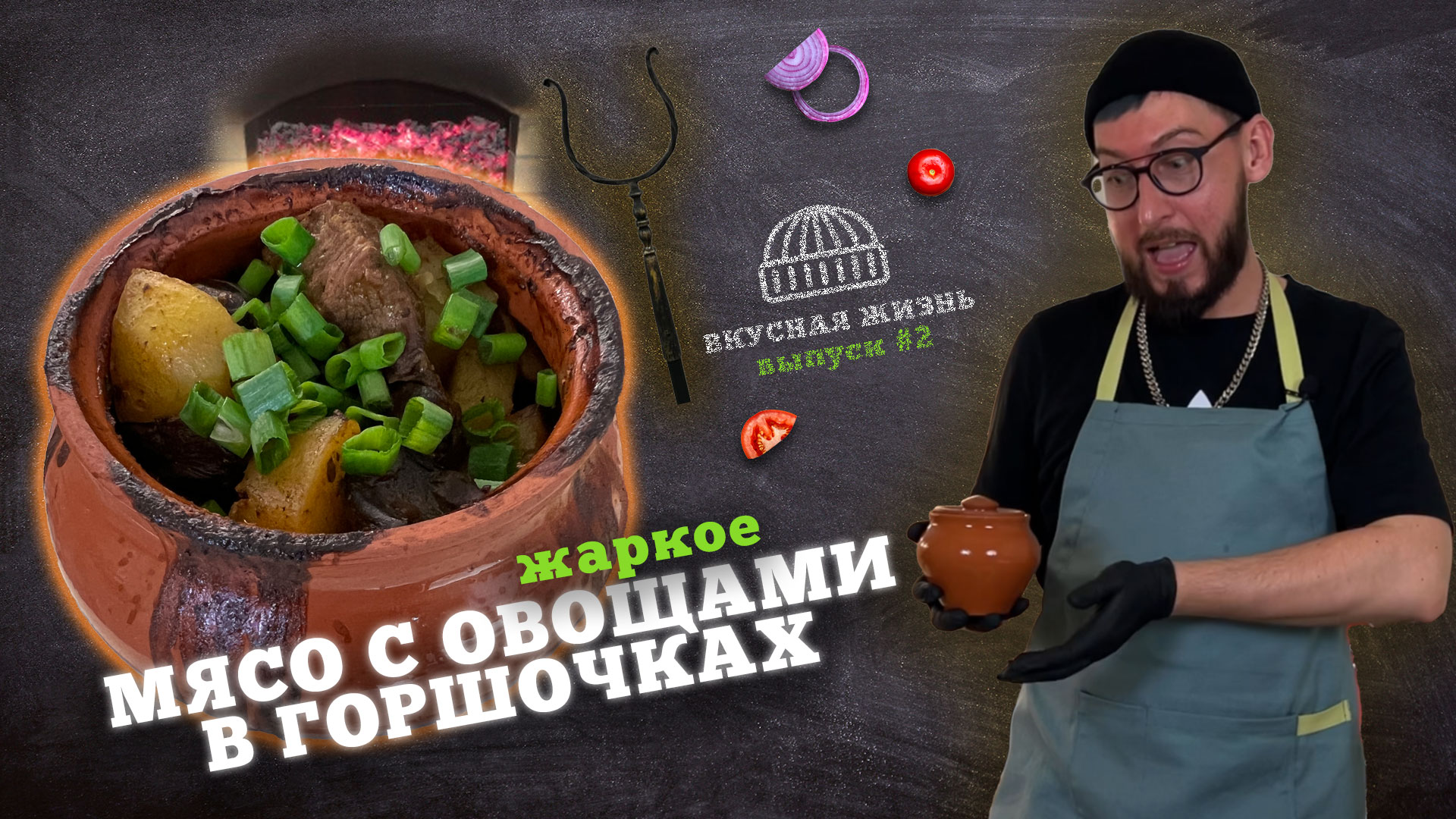 Канал вкусная жизнь елена рецепты