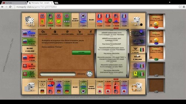 Монополия....снова смотреть онлайн