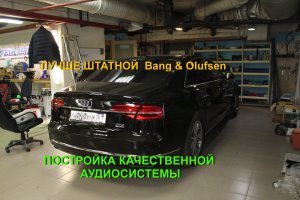 Audi A8 меняем Bang & Olufsen на более качественную. Меняем акустику в AUDI A8