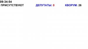 Семнадцатое заседание Законодательного Собрания Свердловской области 20 декабря 2022 г.