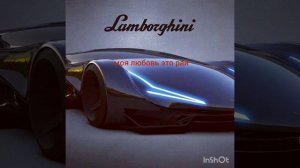 Песня моя любовь это рай