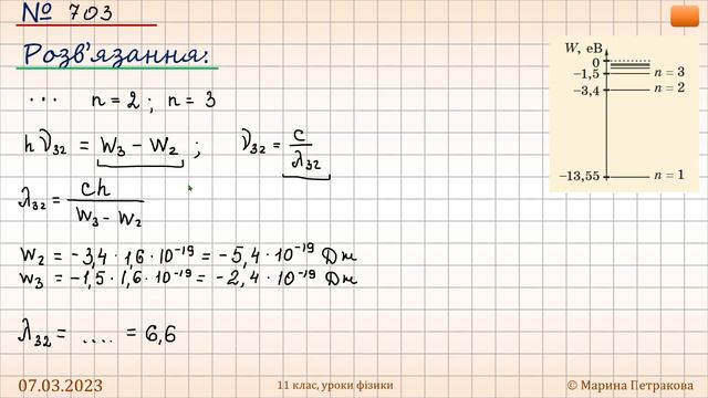 11-кл-136. Приклади розв’язування задач. смотреть онлайн