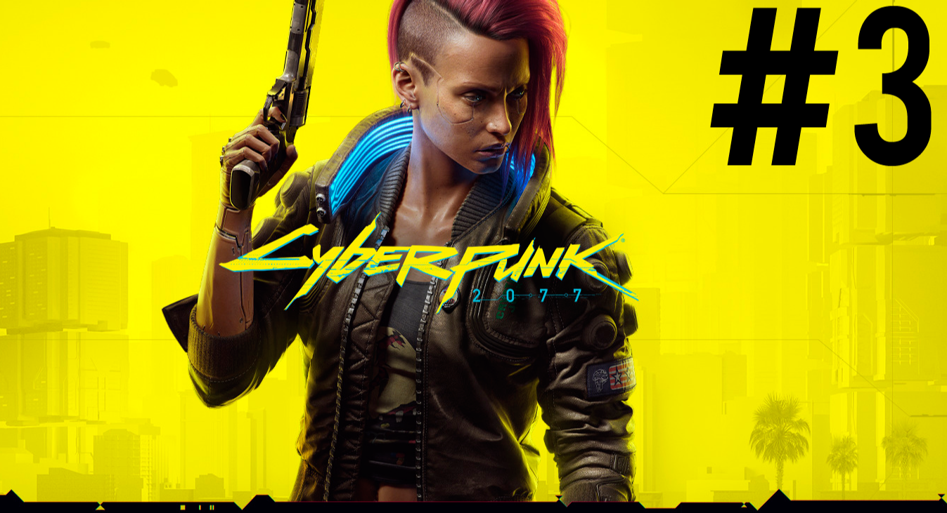 Cyberpunk 2077 ПРОХОЖДЕНИЕ #3 (v1 5)