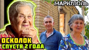 МАРИУПОЛЬ сегодня. Дождутся ли люди квартиры.