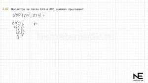 Задание №2.87 Математика 6 класс.1 часть. ГДЗ. Виленкин Н.Я