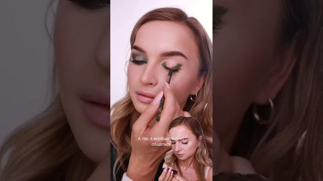 АЛИСА ДЕЛАЕТ МНЕ МАКИЯЖ НА СВИДАНИЕ?#яндексстанция #алиса #makeup #макияж