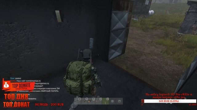 DayZ:СТРИМ ДЕЙЗ/СТРИМ ДЕЙЗИ/ЗАЛЕТАЙ/СТРИМ!