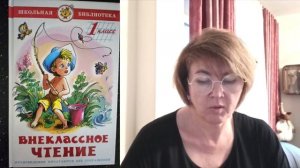 Н. Сладков Сорока и Медведь