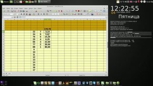 Libre Office 01 арифметика