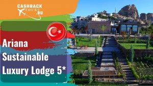 ⭐️ Ariana Sustainable Luxury Lodge 5*_Турция.  Цена в описании ↓