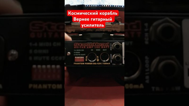 Крутой отечественный гитарный усилитель