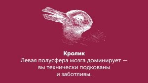 Первое, Что вы Увидите, Расскажет о Вашем Характере и Настроении