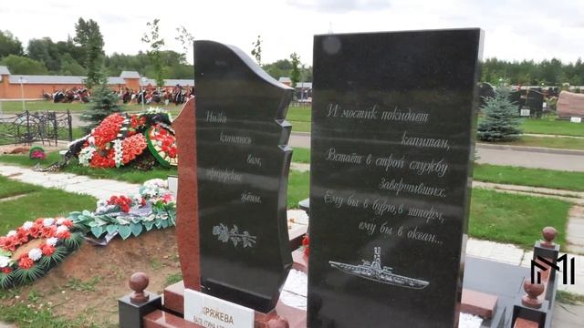 Отзыв об установленном мемориальном комплексе на Троекуровском кладбище